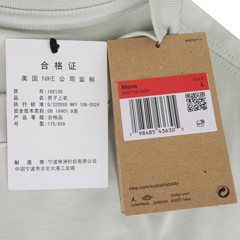 NIKE耐克2025男子AS M J DF GOLF SS CREW针织无领短TIH2130-034