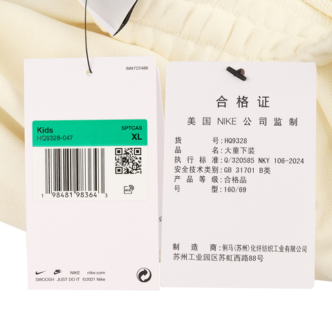 NIKE耐克2025大童K NSW CLUB FT JGGR BTS针织长裤HQ9328-047