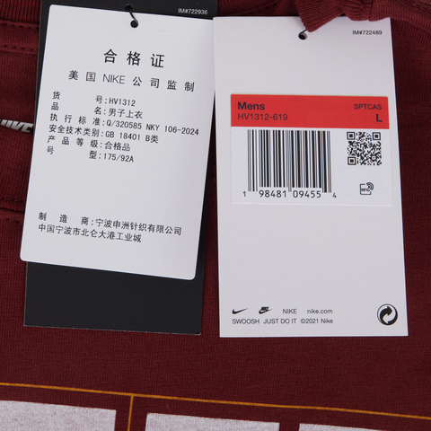 NIKE耐克2025男子AS U NK SB TEE M90 OC ATHLETIC针织无领短THV1312-619