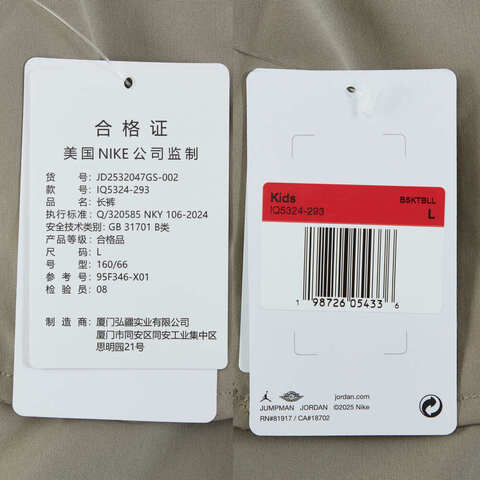 NIKE耐克2025大童梭织长裤梭织长裤JD2532047GS-002