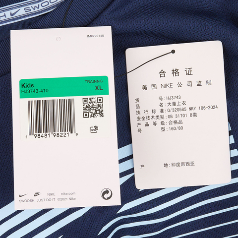 NIKE耐克2025大童B NK DF MULTI  SS TOP GX LOVE针织无领短THJ3743-410