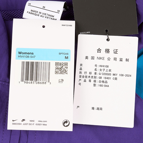 NIKE耐克2025女子AS W NSW LOGO OS TRACK JKT梭织无帽外套HV4108-547