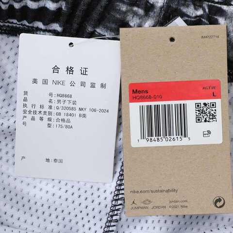 NIKE耐克2025男子AS M J DF SPRT AOP MESH SHORT针织短裤HQ8668-010