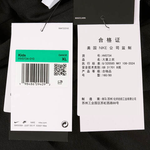 NIKE耐克2025大童G NSW DF FLC DANCE HDY针织连帽外套HV0734-010