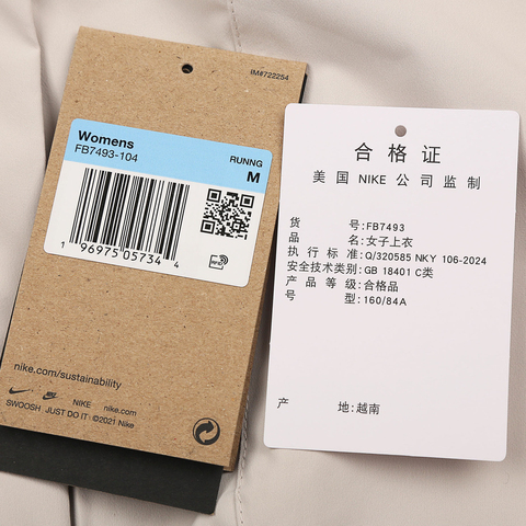 NIKE耐克2025女子AS W NK SWIFT SF JKT梭织连帽外套FB7493-104