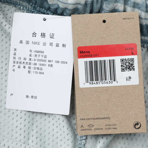 NIKE耐克2025男子AS M J DF SPRT AOP MESH SHORT针织短裤HQ8668-041