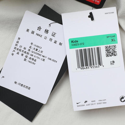 NIKE耐克2025男大童B NSW TCH WVN FZ JKT CB SSNL梭织连帽外套II3623-072