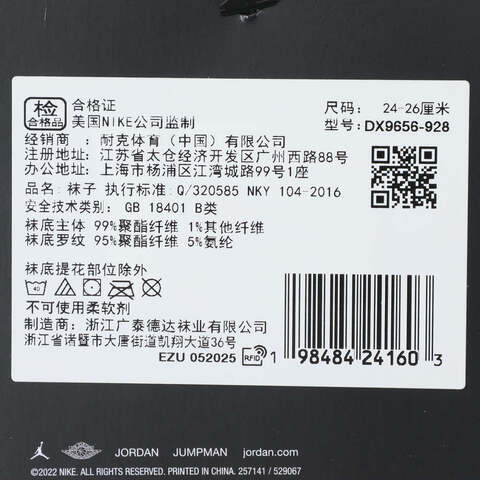 NIKE耐克2025中性U J ED CUSH POLY NS 3PR 144短袜优惠装DX9656-928