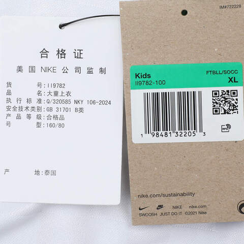 NIKE耐克2025大童K NK DF T90 ENERGY JSY 2针织无领短TII9782-100