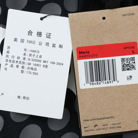 NIKE耐克2025男子AS M NK DF JSY SS OPP1针织有领短TIH4973-010