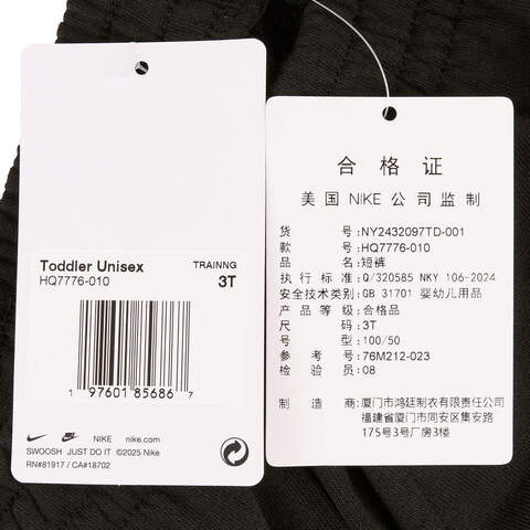 NIKE耐克2025婴童针织短裤针织短裤NY2432097TD-001