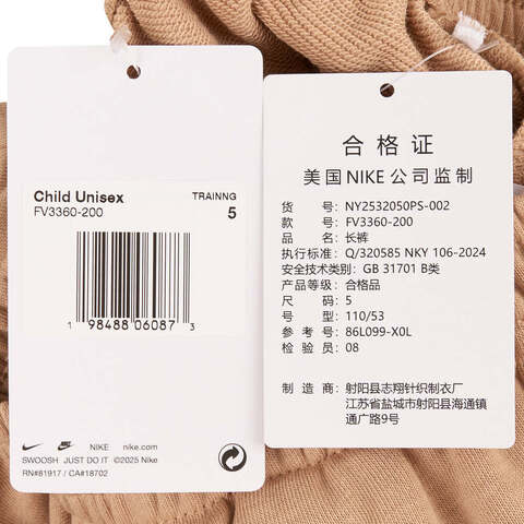 NIKE耐克2025小童针织长裤针织长裤NY2532050PS-002