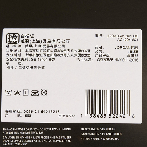 NIKE耐克2025中性JORDAN JUMPMAN 护腕（2个装）护腕J0003601801OS