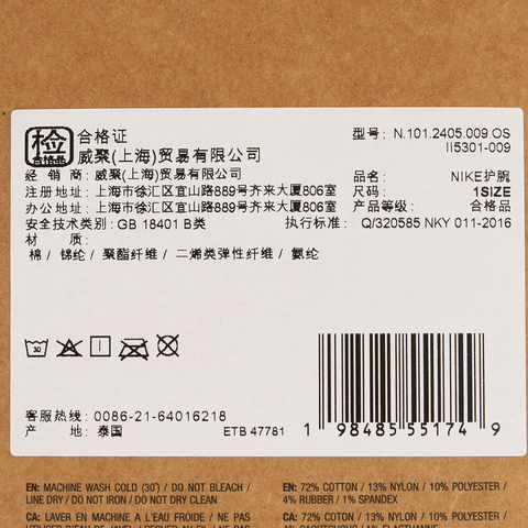 NIKE耐克2026中性NIKE SWOOSH CLASSIC 护腕护腕N1012405009OS