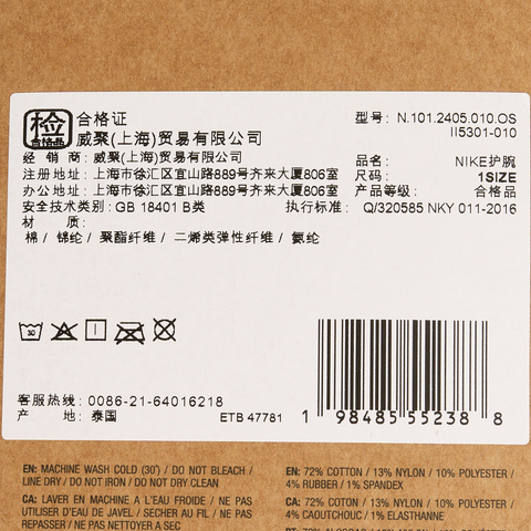 NIKE耐克2025中性NIKE SWOOSH CLASSIC 护腕护腕N1012405010OS