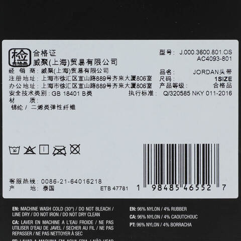 NIKE耐克2025中性JORDAN JUMPMAN 头带头带J0003600801OS