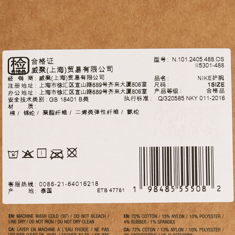 NIKE耐克2025中性NIKE SWOOSH CLASSIC 护腕护腕N1012405488OS