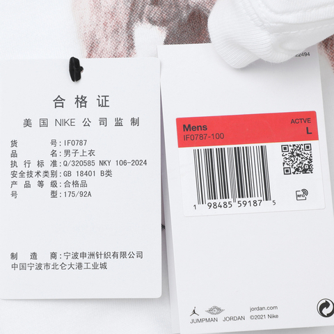 NIKE耐克2025男子AS M J NC GOAT SS CREW针织无领短TIF0787-100