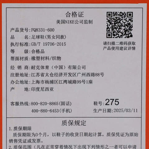 NIKE耐克2025男子ZM SUPERFLY 10 ACADEMY TF足球FQ8331-600