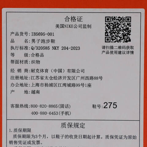 NIKE耐克2025男子PEGASUS PLUS RUN跑步IB5695-001