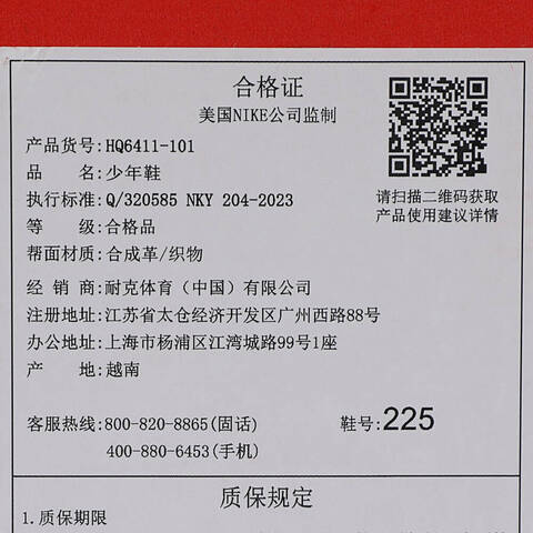 NIKE耐克2025男大童NIKE V5 RNR (GS)儿童HQ6411-101