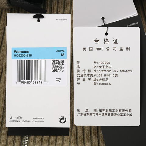 NIKE耐克2025女子AS W J FLT HD FZ KNIT TOP针织有领短THQ9206-238