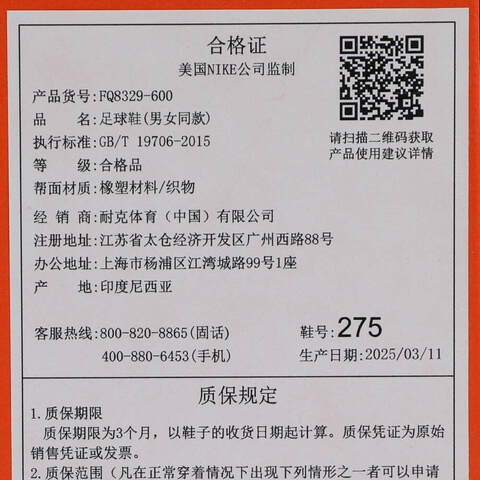 NIKE耐克2025男子ZM SUPERFLY 10 ACADEMY AG足球FQ8329-600