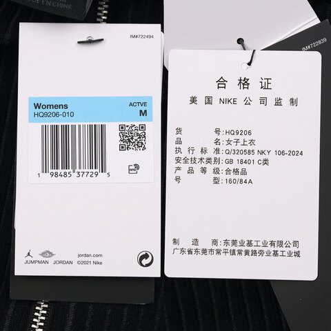 NIKE耐克2025女子AS W J FLT HD FZ KNIT TOP针织有领短THQ9206-010