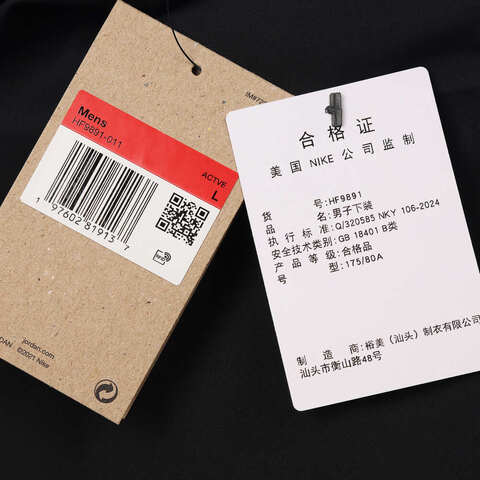 NIKE耐克2025男子AS M J SPRT JAM WARM UP PANT针织长裤HF9891-011