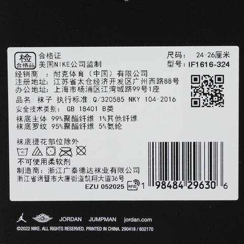 NIKE耐克2025中性U J ED CUSH PLY RARE AIR中袜IF1616-324