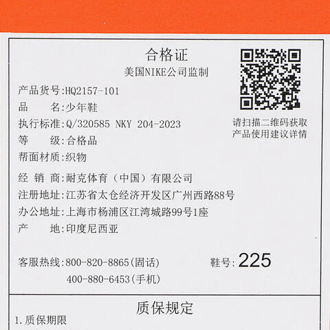 NIKE耐克2025大童NIKE VOMERO 18 (GS)儿童HQ2157-101