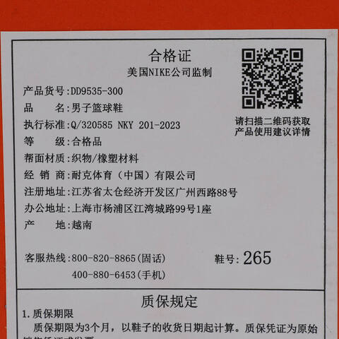 NIKE耐克2025男子NIKE PRECISION VI篮球DD9535-300