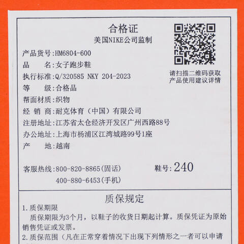 NIKE耐克2025女子W NIKE VOMERO 18跑步HM6804-600