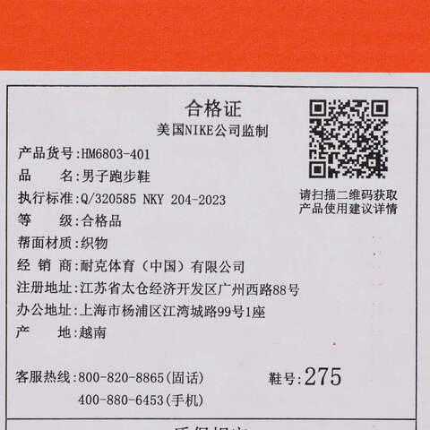 NIKE耐克2025男子NIKE VOMERO 18跑步HM6803-401