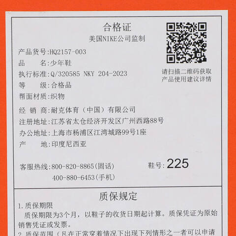 NIKE耐克2025大童NIKE VOMERO 18 (GS)儿童HQ2157-003