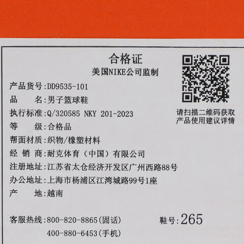 NIKE耐克2025男子NIKE PRECISION VI篮球DD9535-101