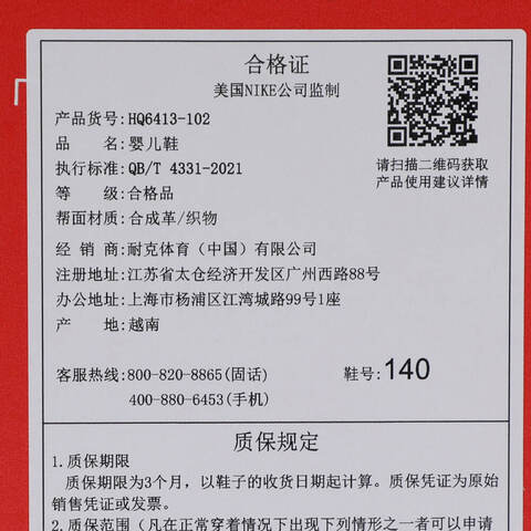 NIKE耐克2025男婴童NIKE V5 RNR (TD)儿童HQ6413-102