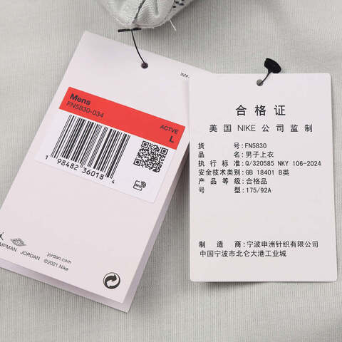 NIKE耐克2025男子AS M J DF SPRT SS TOP针织无领短TFN5830-034