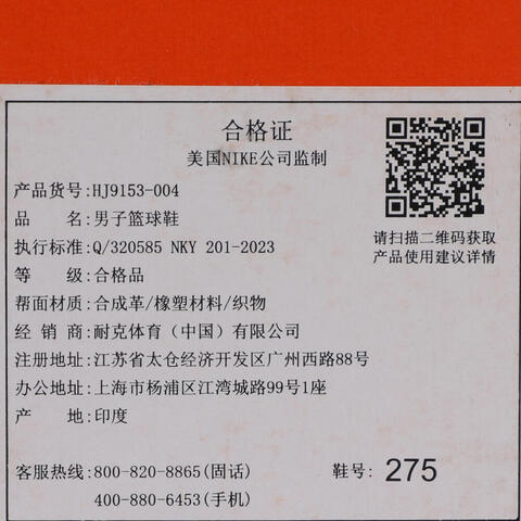 NIKE耐克2025男子NIKE PRECISION VII篮球HJ9153-004