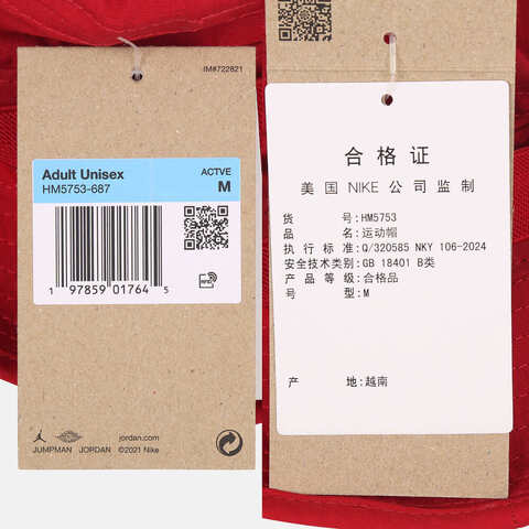 NIKE耐克2025中性U J APEX BUCKET JUMPMAN渔夫帽HM5753-687