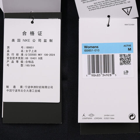 NIKE耐克2025女子AS W J FLT FLC FT SS TOP NOV针织无领短TIB9851-010