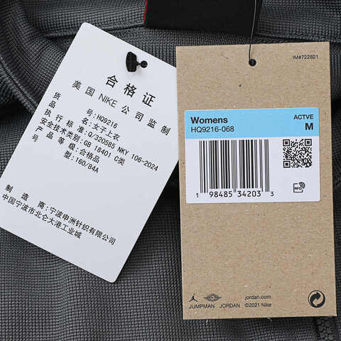 NIKE耐克2025女子AS W J BRK TRK JKT针织无帽外套HQ9216-068