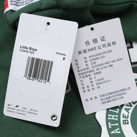 NIKE耐克2025男小童套头无帽卫衣针织无帽卫衣NY2532031PS-002