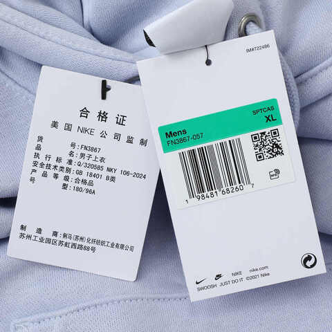 NIKE耐克2025男子AS M NK CLUB FT PO HOODIE针织连帽卫衣FN3867-057