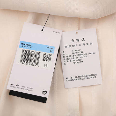 NIKE耐克2025女子AS W NSW JQRD STRIPE BTTN DOWN梭织长袖衬衫HV1957-110