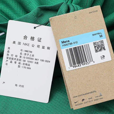 NIKE耐克2025男子AS BOS MNK DF LS GAME TOP针织无领短THM6798-312