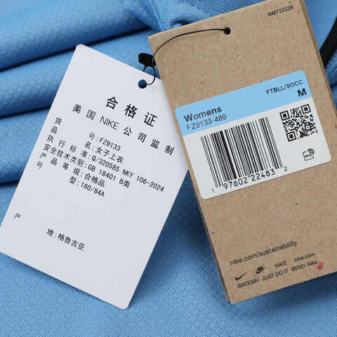 NIKE耐克2025女子KNVB WNK DF STAD JSY SS AW针织无领短TFZ9133-489