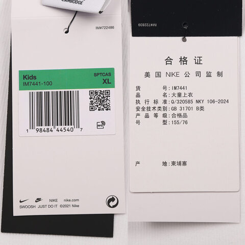 Nike KidsNike Kids2025女大童G NSW LS TOP STY STAR SQ NCK针织无领长TIM7441-100