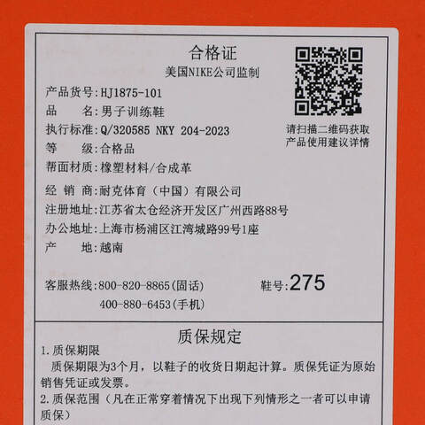 NIKE耐克2025男子M NIKE METCON 10男训HJ1875-101
