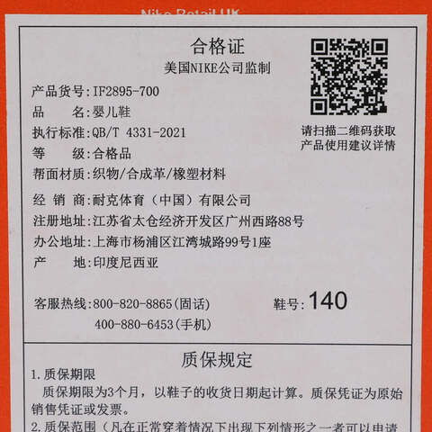 NIKE耐克2025婴童FLEX RUNNER 4 (TD)儿童IF2895-700